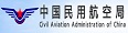 中國(guó)民用航空局