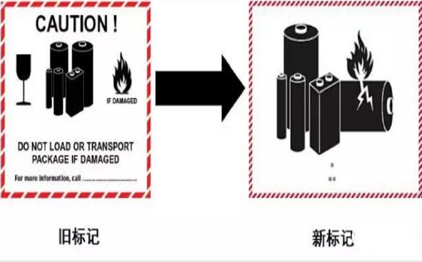 鋰電池空運(yùn)