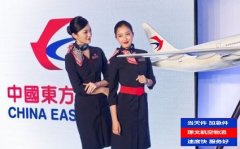 東航貨運：怎么用航空運單號查詢跟蹤貨物？四種方法