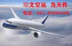 水果蔬菜能空運嗎？空運水果蔬菜怎么收費？如何保鮮？