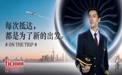 上海空運到貴陽專線