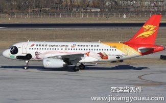 廣州到重慶空運-寵物貓狗托運