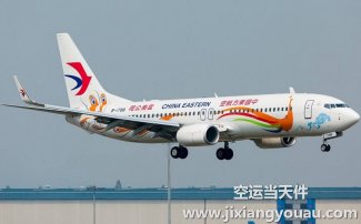 上海到騰沖空運_騰沖航空快遞