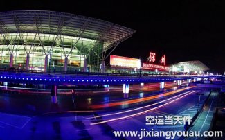 深圳到新疆伊寧空運_航空快遞