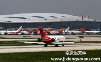 廣州到南京空運_機場航空快遞
