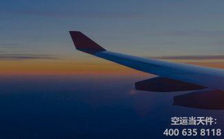 西安到成都空運(yùn)_航空快遞順豐