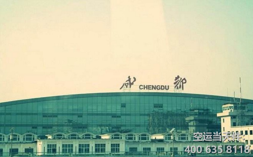 成都到海口空運(yùn)