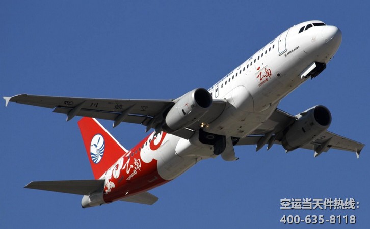 北京到福州空運(yùn)