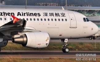 深圳到濟(jì)南空運(yùn)_航空加急件