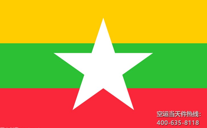 上海到緬甸空運
