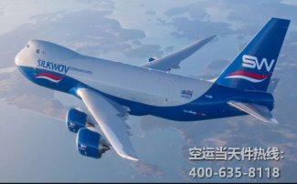 西安到天津空運