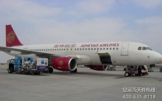 廣州到煙臺空運