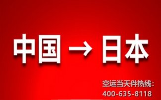 發(fā)往日本FBA的貨物該如何清關(guān)？賣家注意事項匯總