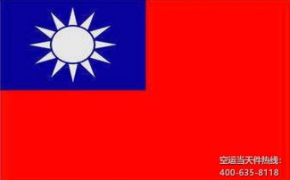 臺灣能寄順豐快遞到大陸嗎?臺灣寄快遞到大陸郵費多少錢?