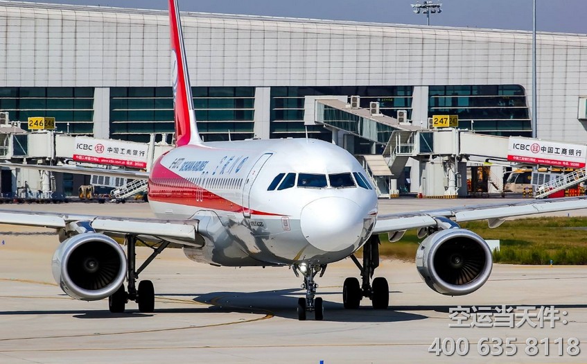 南京空運價格表