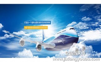 上海虹橋到重慶江北機(jī)場(chǎng)空運(yùn)