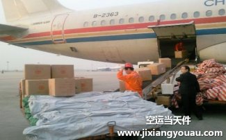 杭州到煙臺機場空運