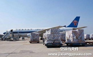 深圳寶安到西安咸陽機(jī)場空運(yùn)