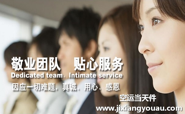 濟(jì)南到西安咸陽機(jī)場空運(yùn)