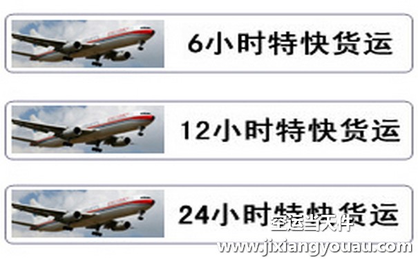 無錫碩放到烏魯木齊地窩堡機場空運