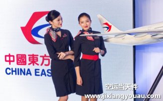 濟南遙墻到沈陽桃仙機場空運