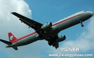 成都雙流機(jī)場空運(yùn)到無錫_飛機(jī)托運(yùn)