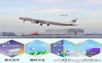 成都雙流到徐州觀音機場空運_航空快遞