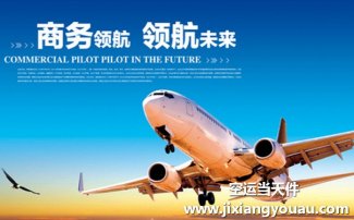 杭州蕭山機場空運到太原_飛機托運