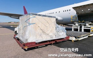 烏魯木齊到沈陽桃仙機(jī)場空運(yùn)_航空快遞
