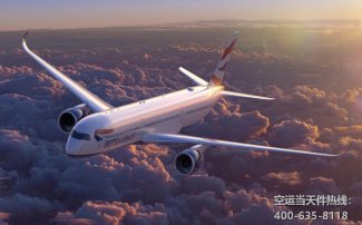 北京首都機場到滿洲里空運_航空急件