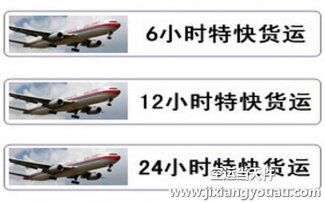 成都雙流機場空運到惠州_航空快遞