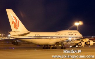 重慶江北機(jī)場(chǎng)空運(yùn)到南通_航空快遞