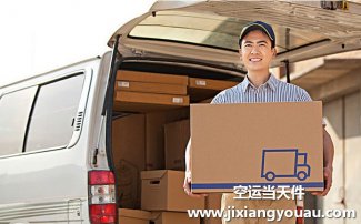 重慶江北機(jī)場(chǎng)空運(yùn)到常州_航空快遞