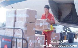 重慶江北機(jī)場(chǎng)空運(yùn)到柳州_航空快遞