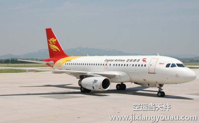 南通興東到大連周水子機場空運