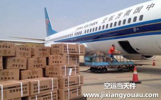 南通興東機(jī)場空運(yùn)到哈爾濱_航空快遞