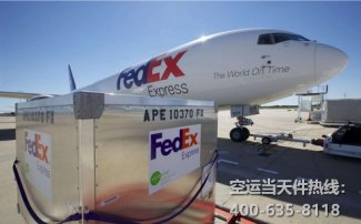 【上海FEDEX快遞】2020年FEDEX聯邦快遞公布價格表